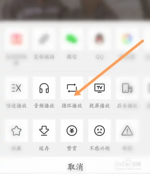 西瓜视频怎么开启视频的循环播放功能