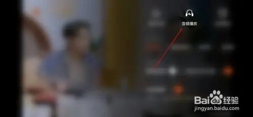 芒果TV怎么听视频