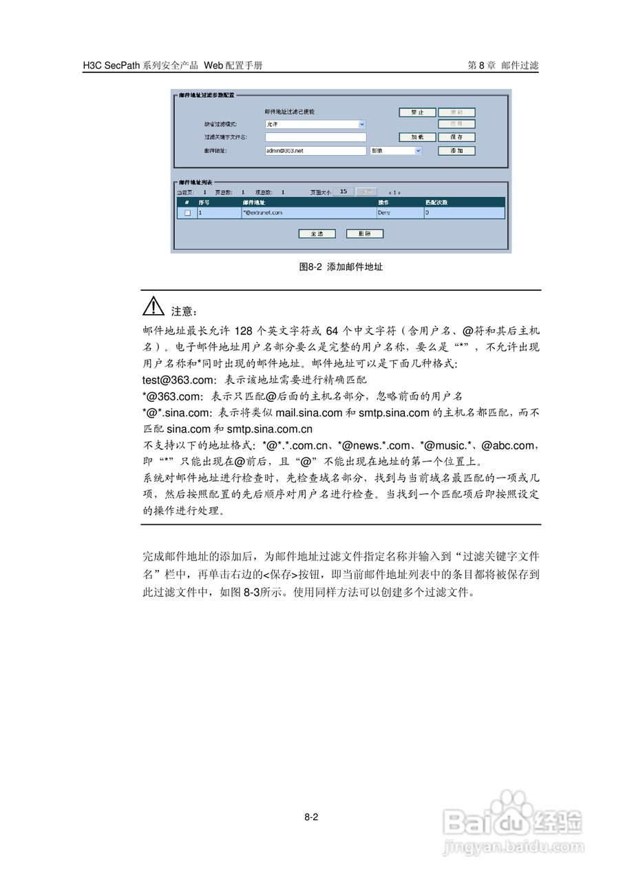 华三交换机SecPath型说明书:[13]