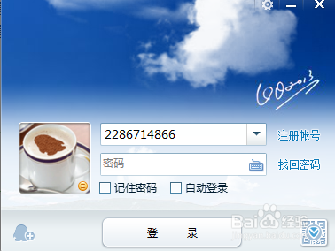找不回QQ密码，QQ申诉找回
