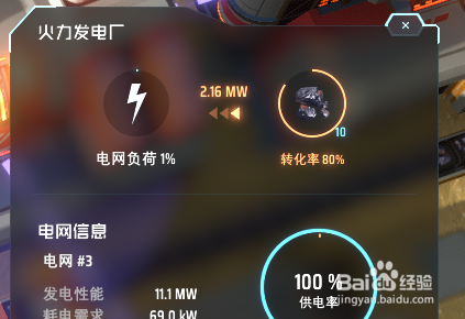 戴森球计划火力发电机怎么用