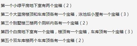 堡垒之夜第五赛季第一周任务攻略