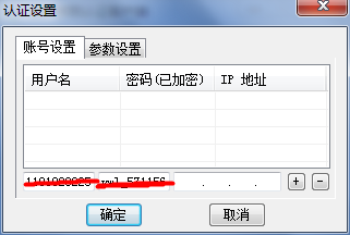 教你轻松突破锐捷多网卡限制的方法