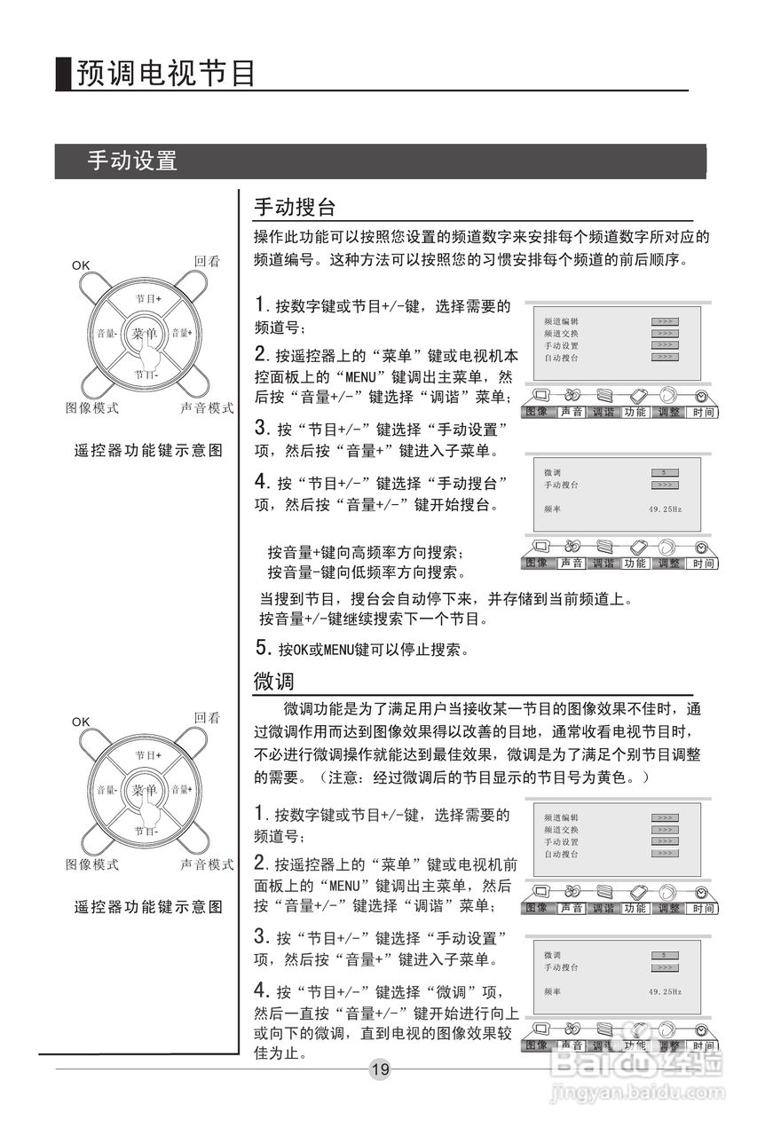 海尔L40A11-AK液晶彩电使用说明书:[2]