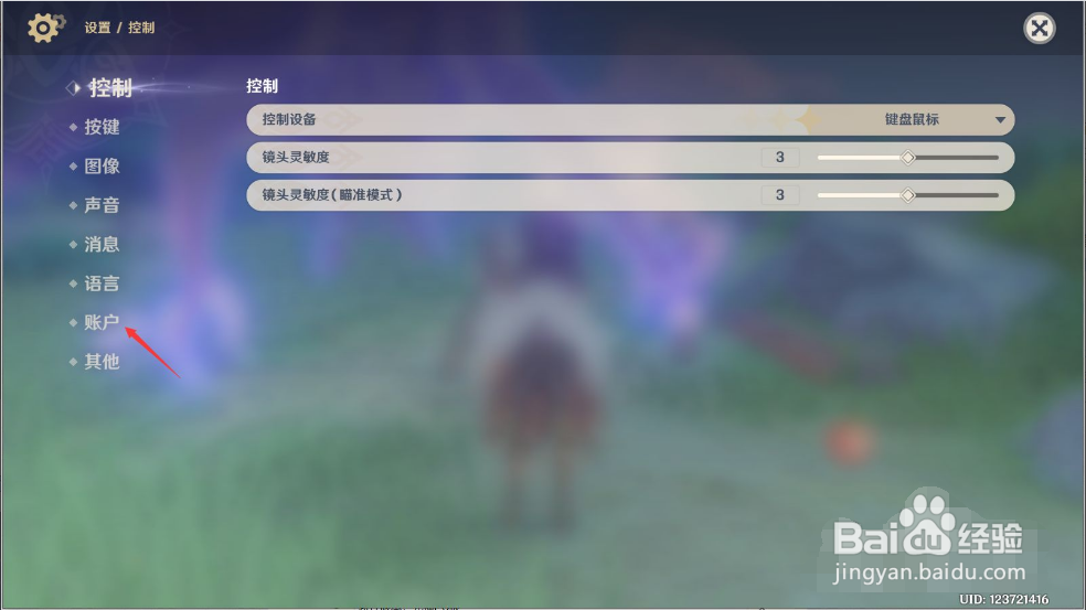 怎么把原神账号注销