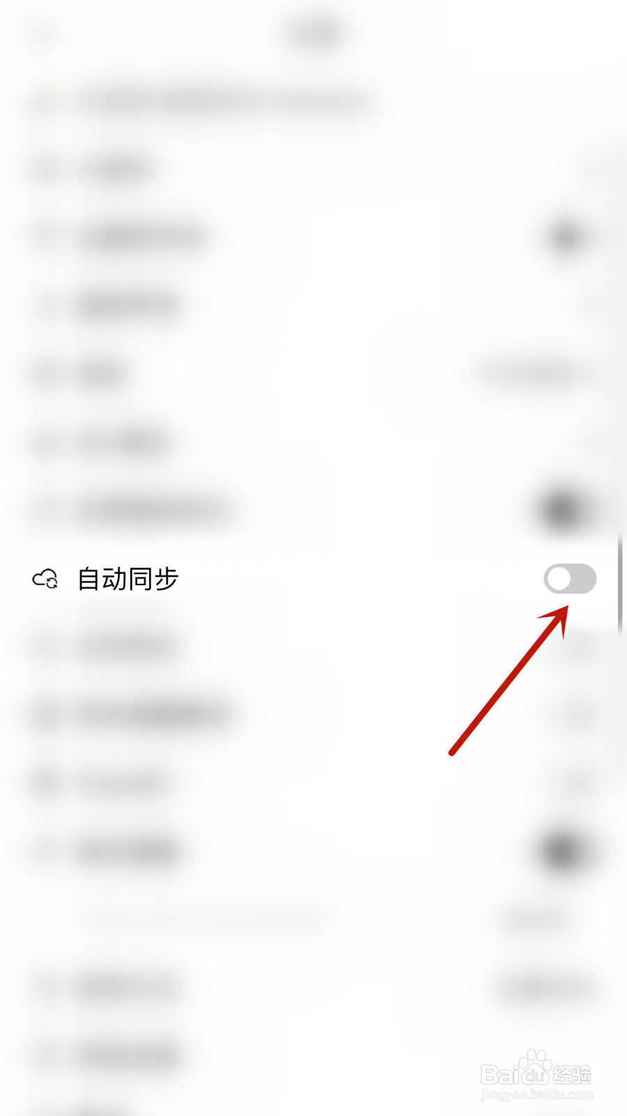 怎样设置番茄猫自动同步停用