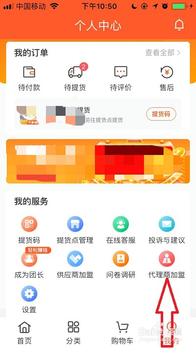 橙心优选如何申请代理商加盟