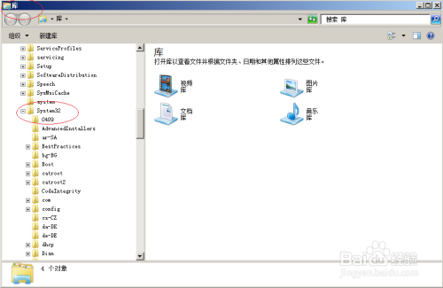 使用Windows server 2008 R2如何查找HOSTS文件