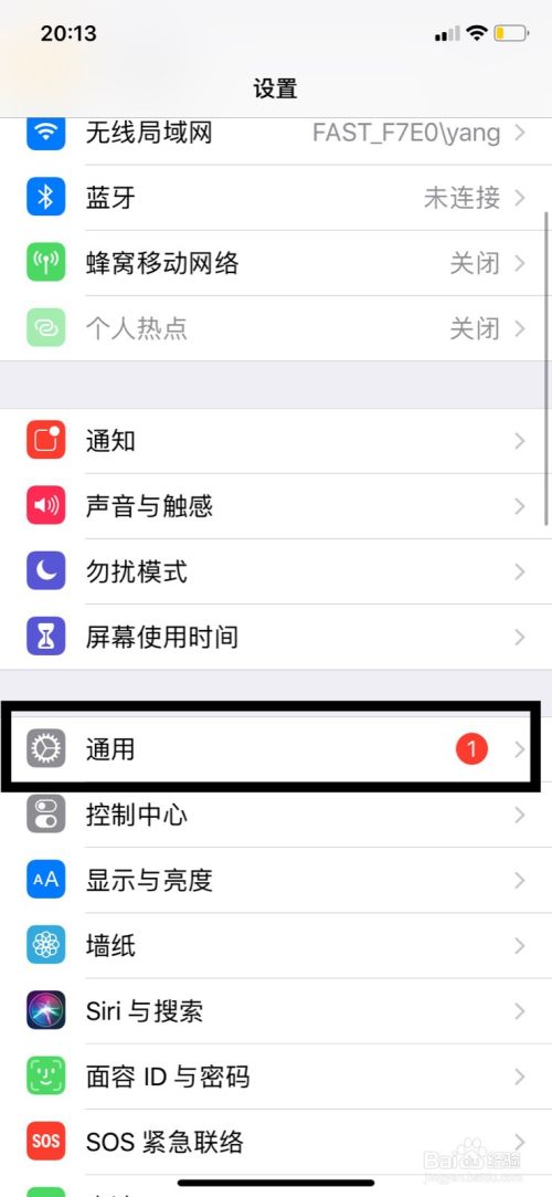 Iphone Xr通话有噪音苹果xr电话噪音消除 百度经验