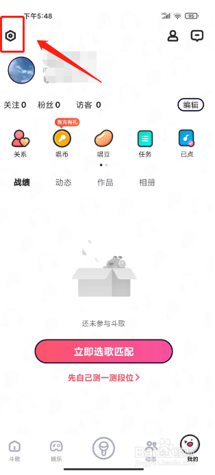 酷狗唱唱斗歌版怎么清空消息记录