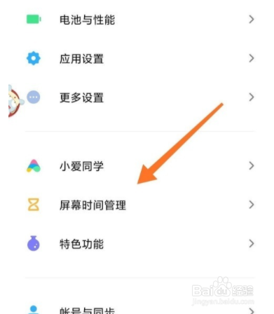 红米k40如何退出专注模式？