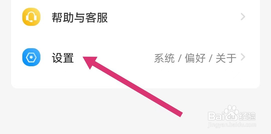 如何开启智慧记星火软件进货时，默认全部付款
