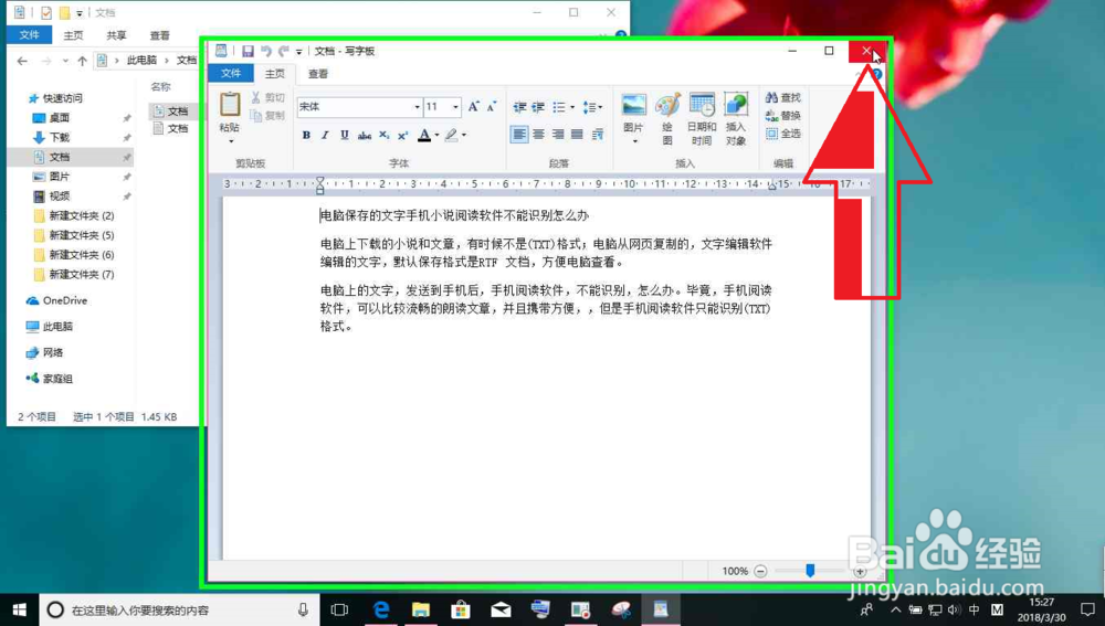电脑保存的文字手机小说阅读软件不能识别怎么办