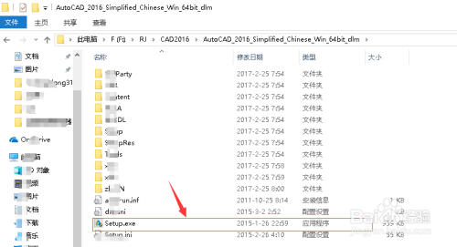 CAD2016安装(64位)