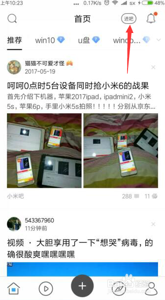 最新的百度贴吧怎么签到了？