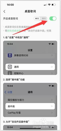 QQ音乐怎么开启桌面歌词