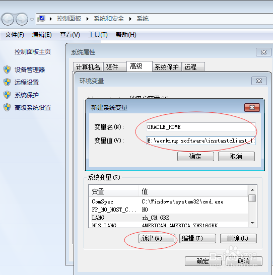 PLSQL Developer软件安装教程