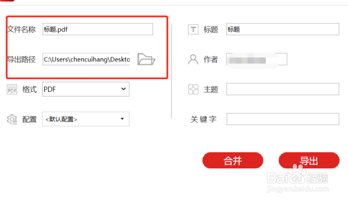 合并文件可以有什么简单快捷的操作