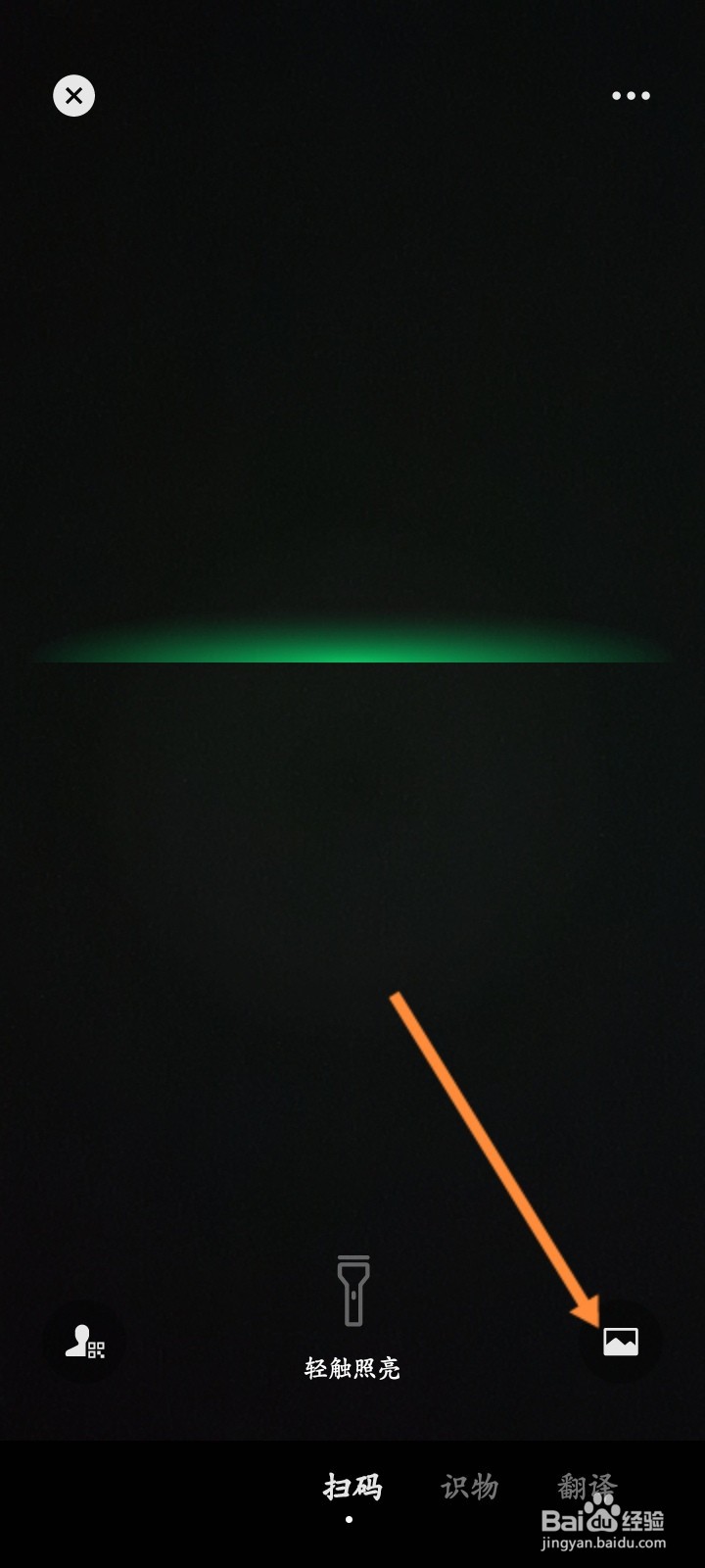 怎么识别图片中的二维码