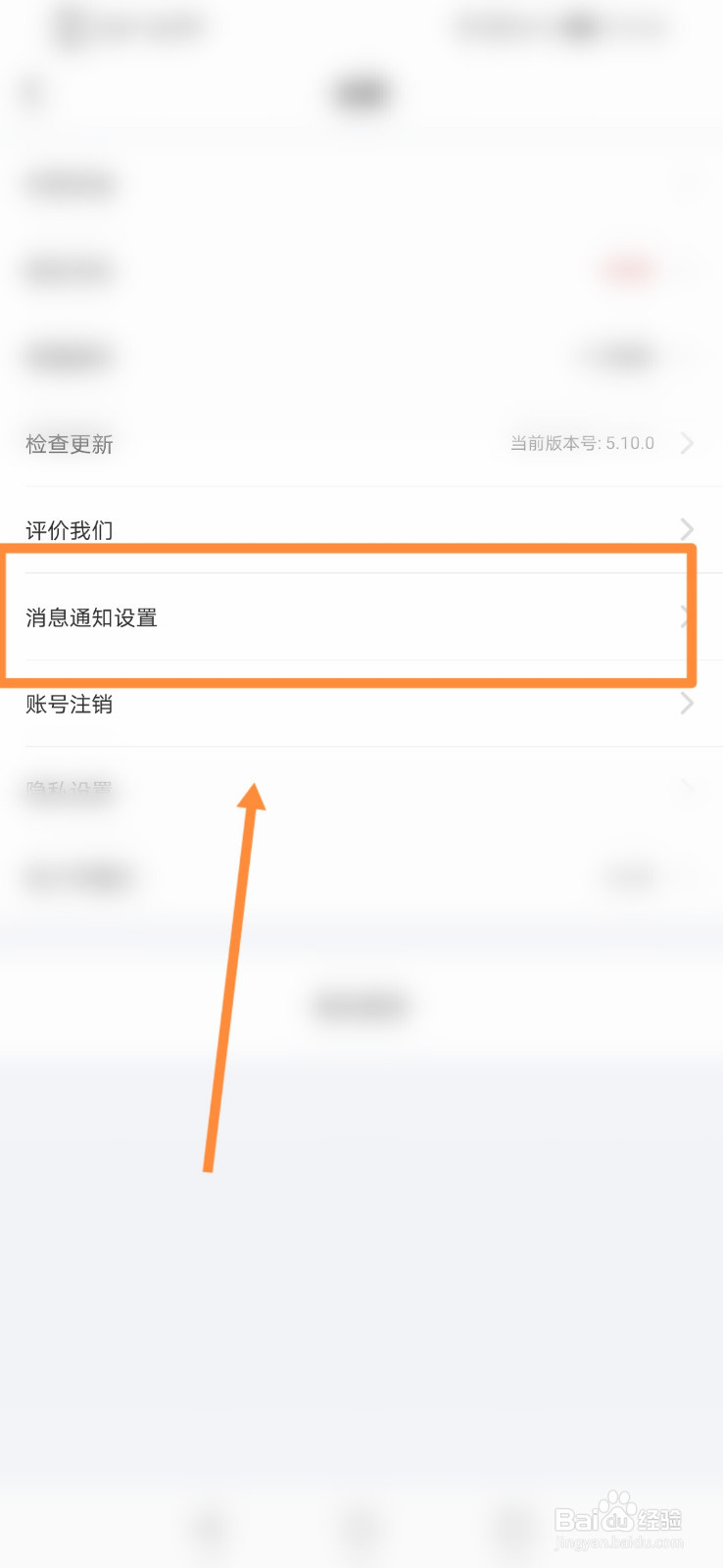 羚萌直播如何打开评论通知功能
