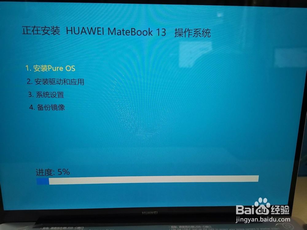 华为matebook D14/D15 linux版安装win10教程
