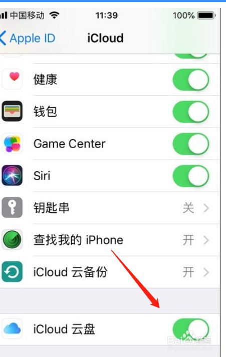 苹果手机数据迁移