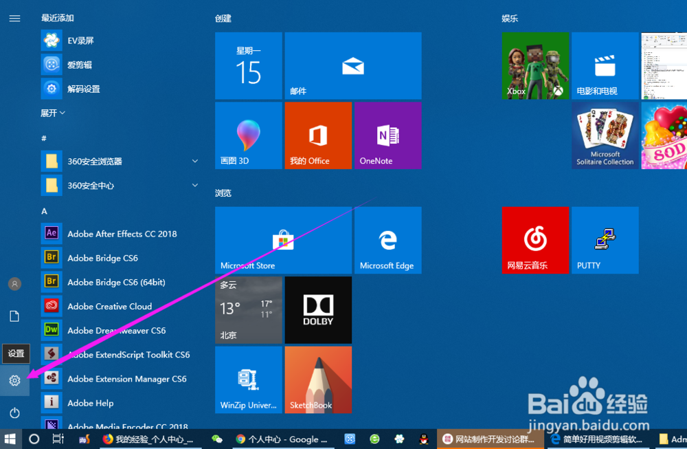 如何设置windows10的日期和时间的格式