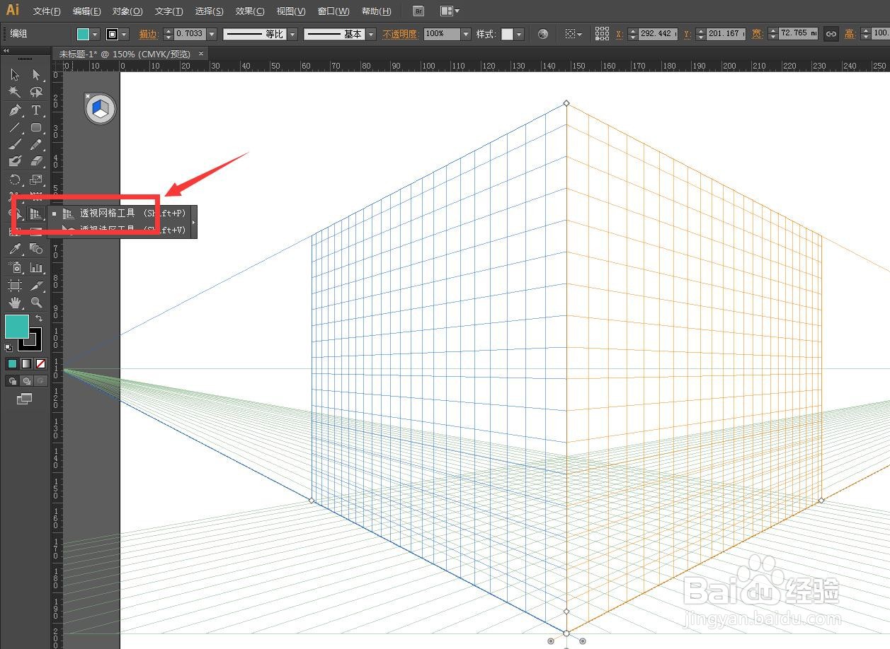 AI软件怎么将多个对象拼出立体图形