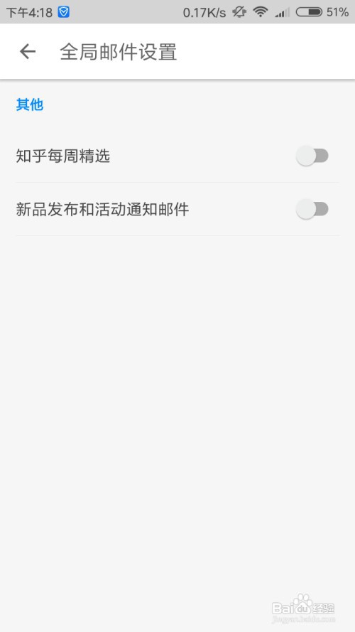 知乎怎么设置全局邮件