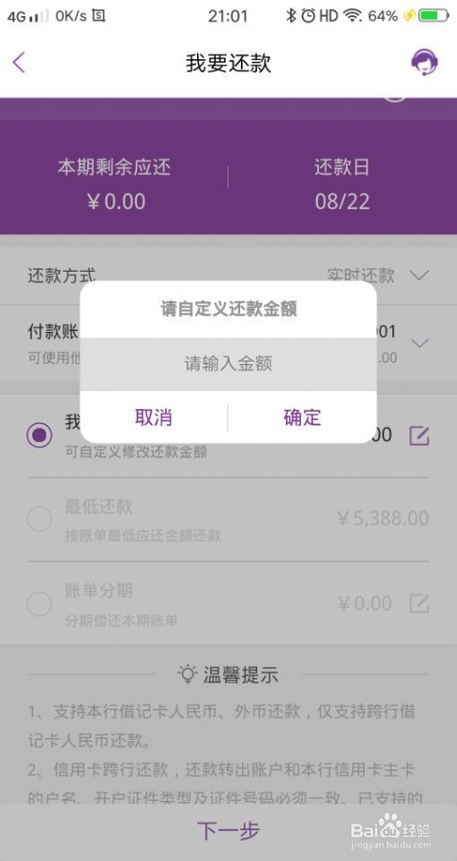 光大信用卡怎么还款
