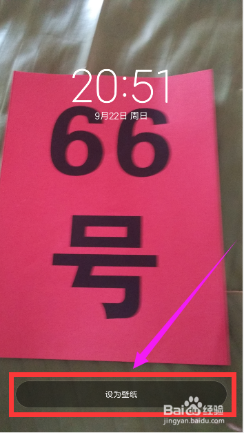 小米4C如何把照片设置为屏保