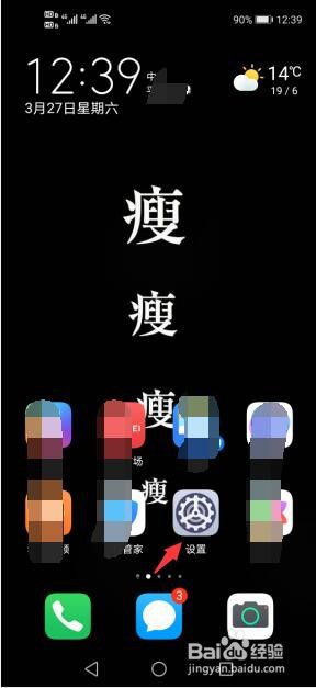 华为手机三键导航如何开启