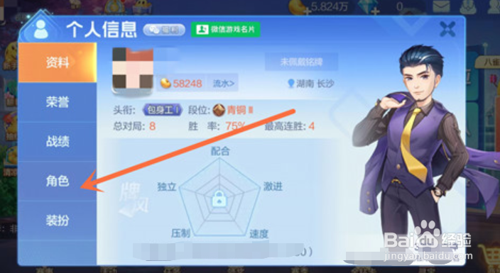 华为手机欢乐斗地主如何设置语音包