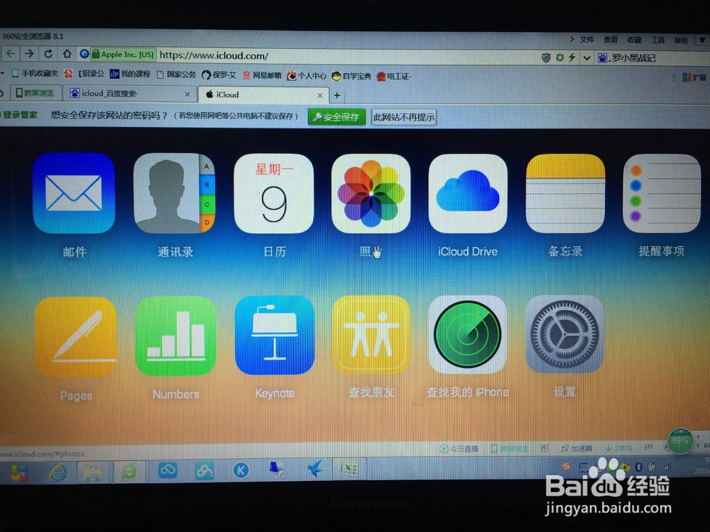 如何寻找丢失的iPhone