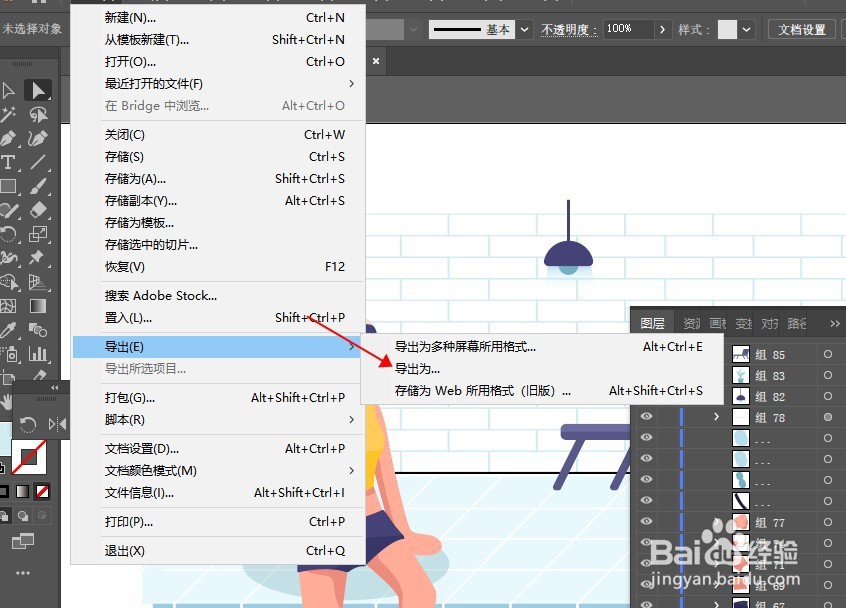 Adobe xd怎么导出AI矢量文件、psd文件