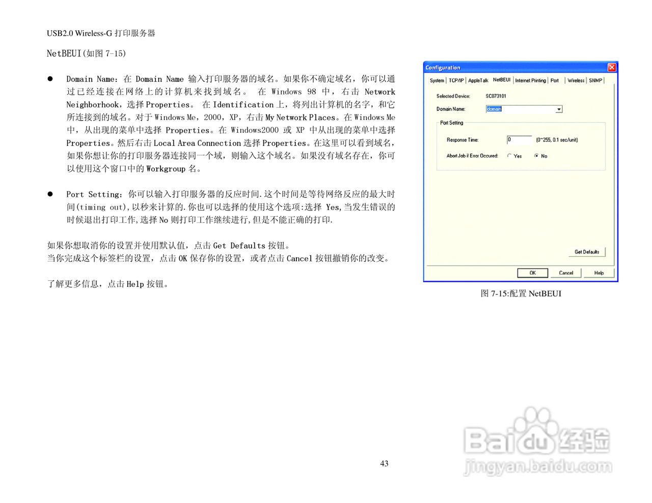 思科交换机WPS54GU2-CN型使用说明书:[5]