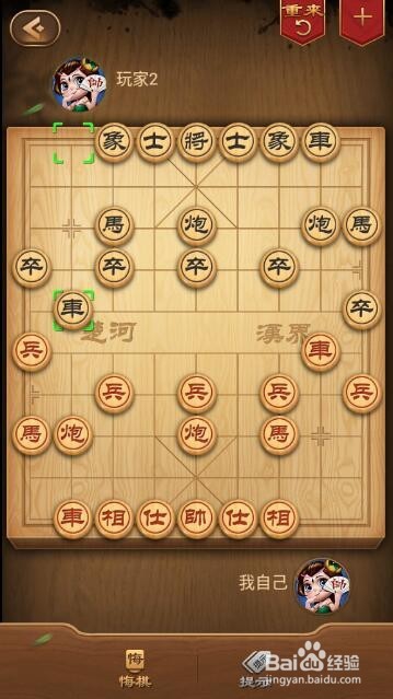 中国象棋 棋谱推演之中炮对大列手炮之中局篇