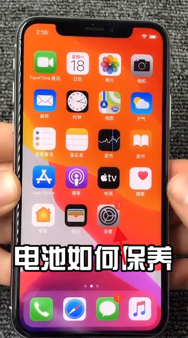 如何保养手机电池？