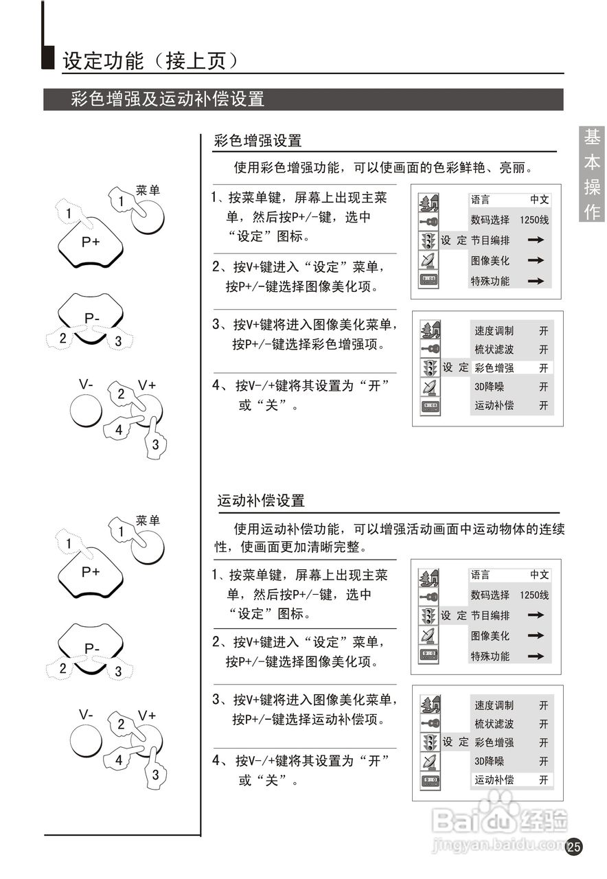 海尔29F9K-YD彩电说明书:[3]