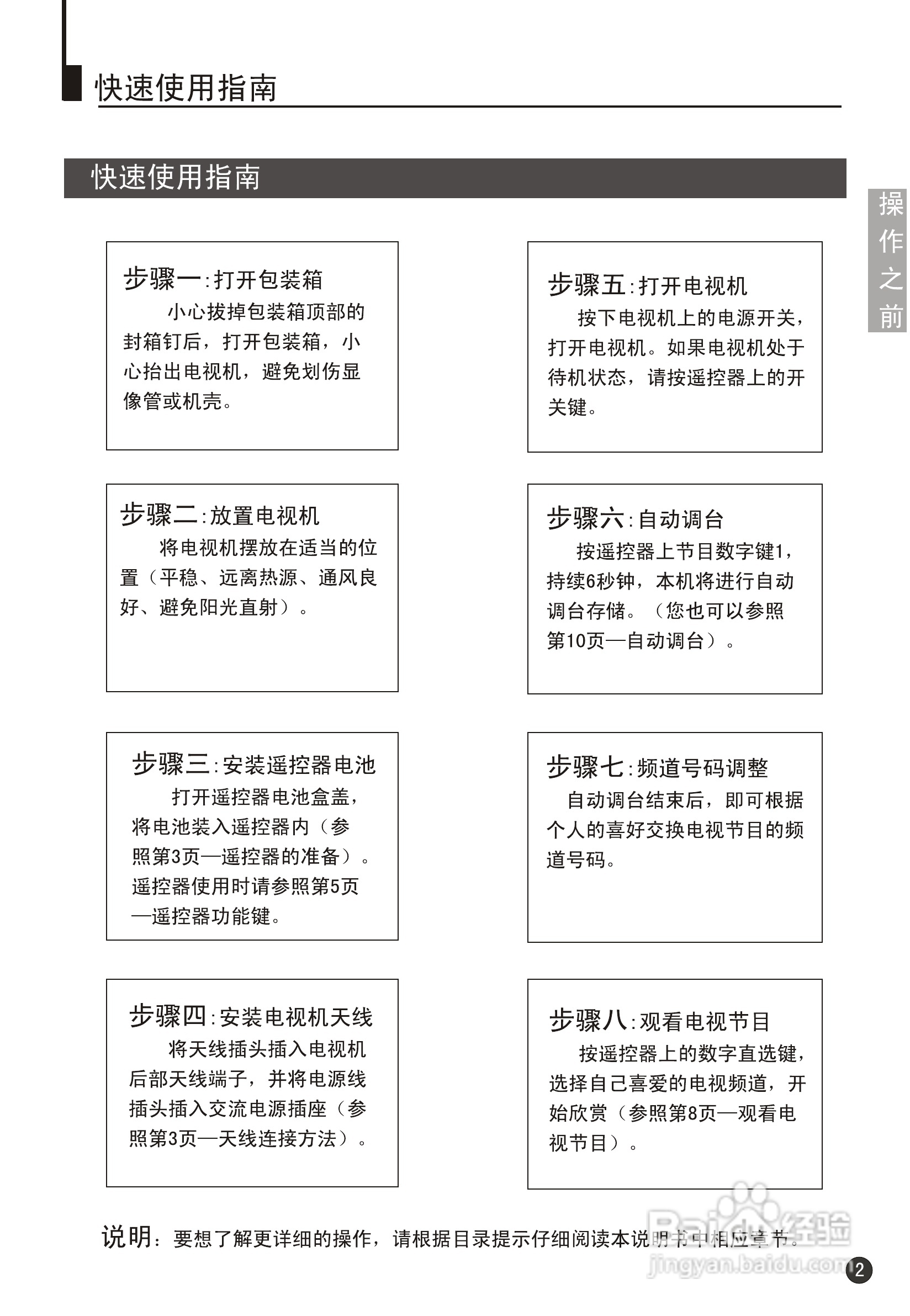 海尔29F9K-PY彩电说明书:[1]