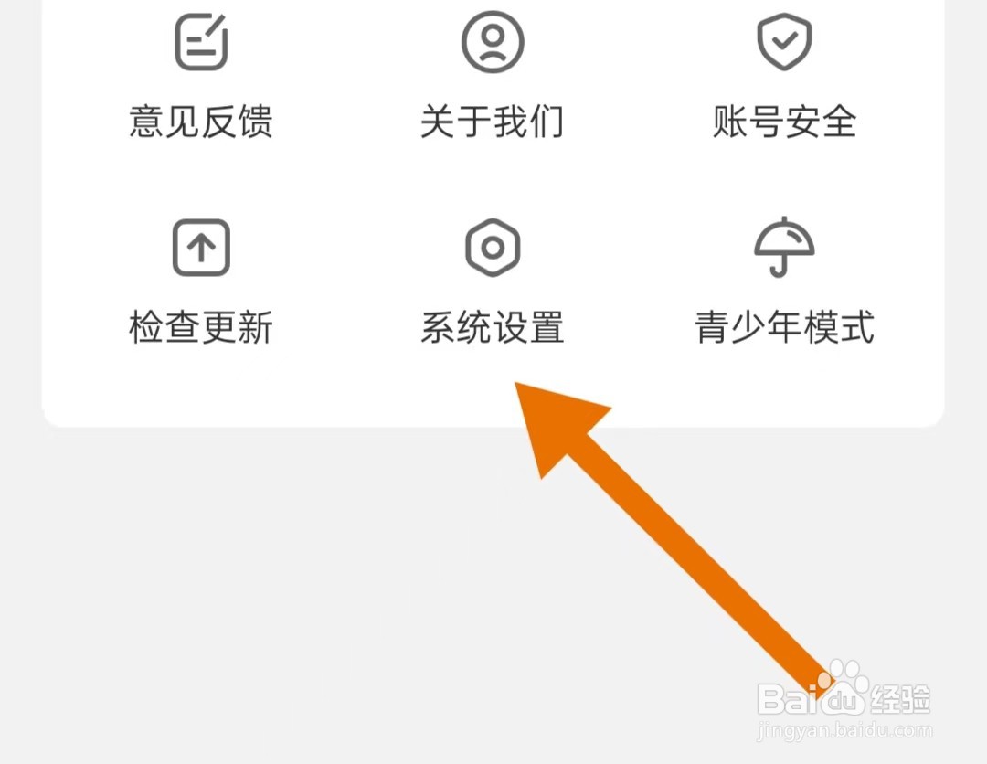 点众免费小说App怎样开启日/夜间跟随系统