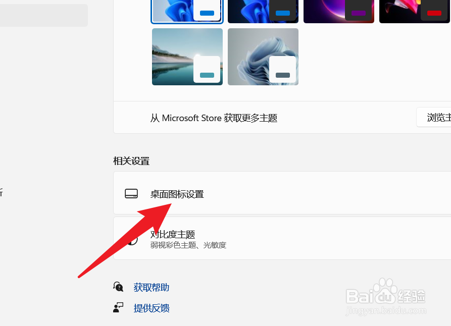电脑打开控制面板