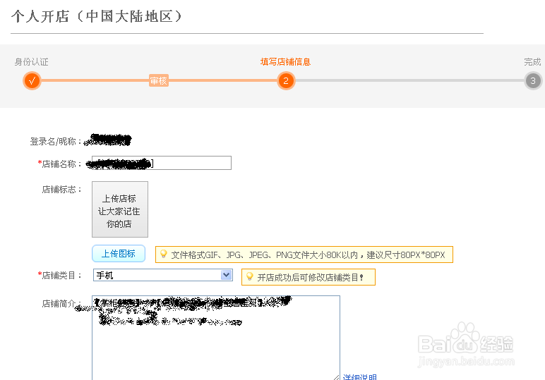 如何开网店_如何开淘宝店最新_很全哦