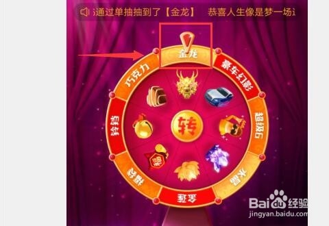 快手转盘金龙有什么用