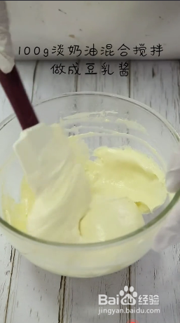 如何制作日式豆乳蛋糕