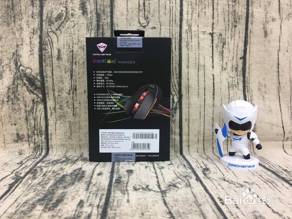 机械师耀M5 电竞游戏鼠标 10000DPI 怎么样