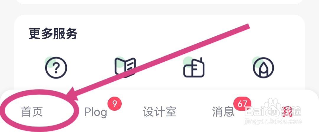 美图秀秀怎么修live图