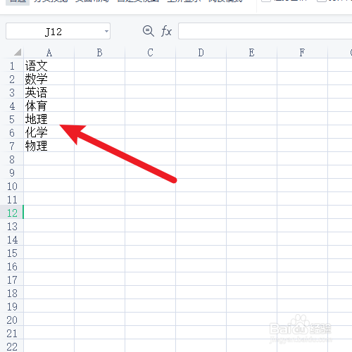 excel字体行间距怎么调整