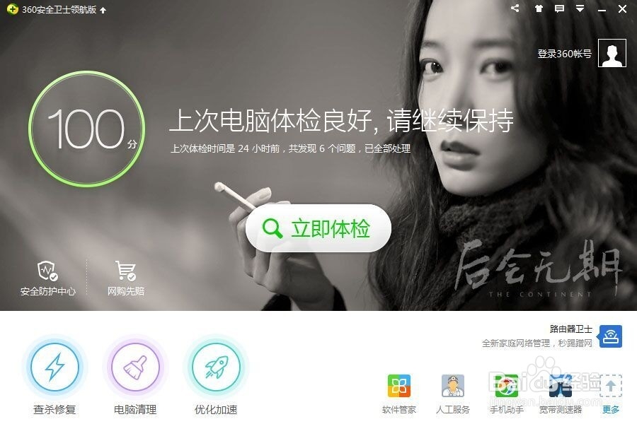 win7激活工具win7永久激活