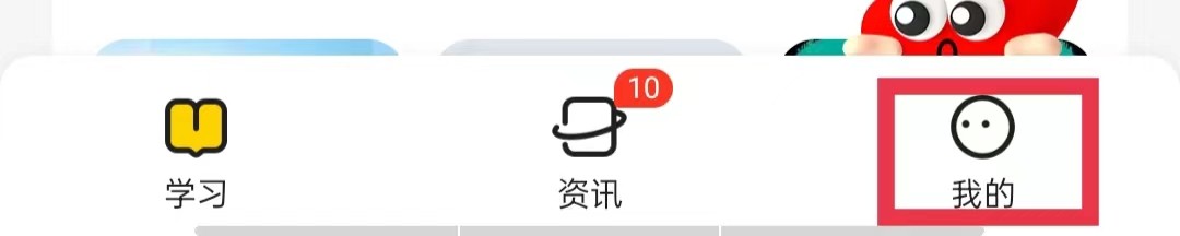 不挂科APP怎么关闭搜索历史
